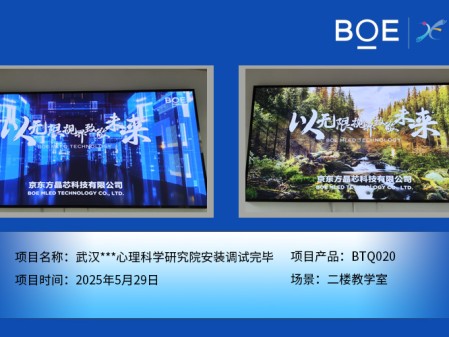 武汉***心理科学研究院安装调试完毕