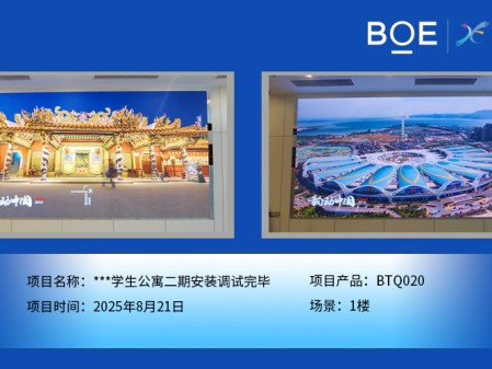 ***学生公寓二期安装调试完毕