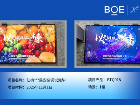 仙桃***局安装调试完毕