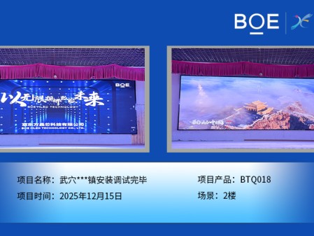 武穴***镇安装调试完毕