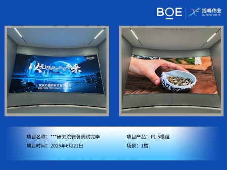 ***研究院安装调试完毕