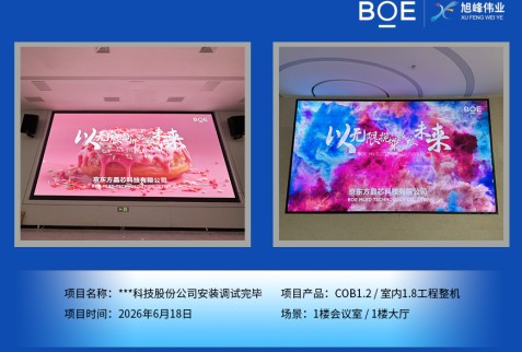***科技股份公司安装调试完毕