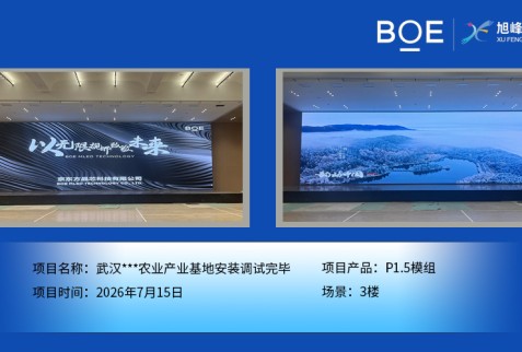 武汉***农业产业基地安装调试完毕