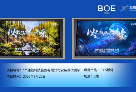 ***通信科技股份有限公司安装调试完毕
