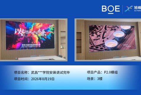 武昌***学院安装调试完毕