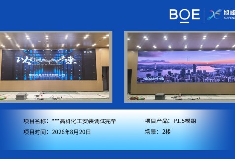 ***高科化工安装调试完毕