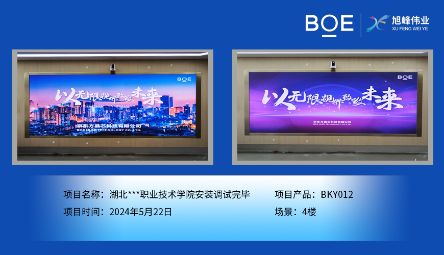 室内LED显示屏：高清视界，点亮室内精彩