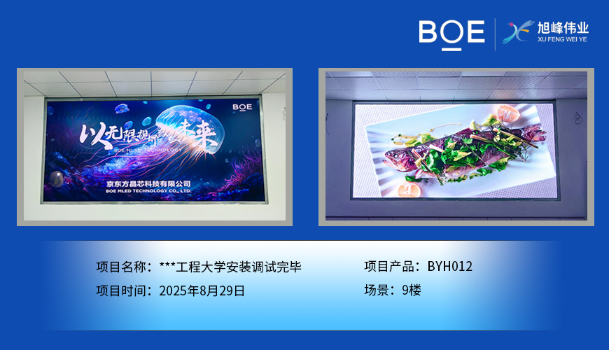 ***工程大学安装调试完毕