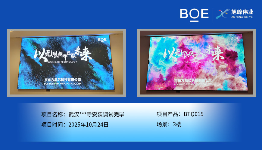 武汉***寺安装调试完毕