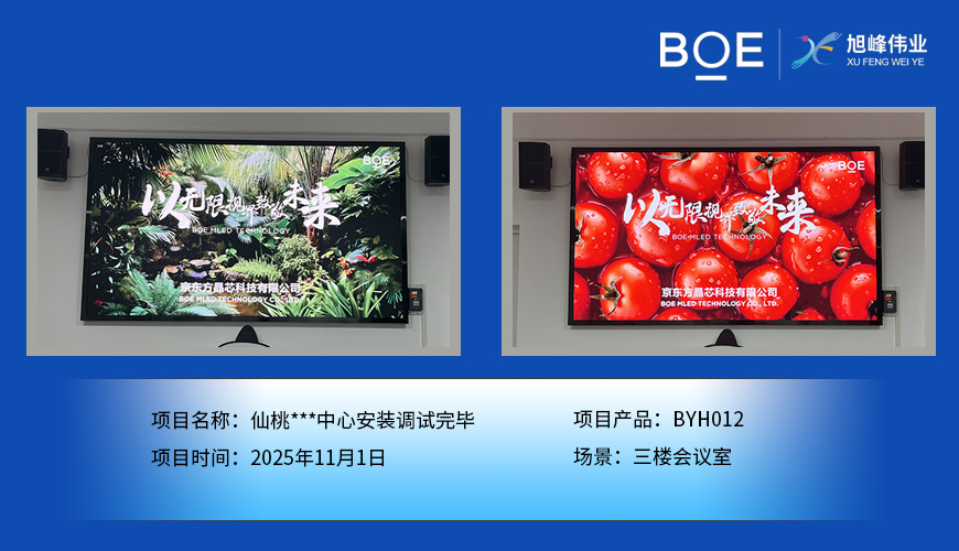 仙桃***中心安装调试完毕