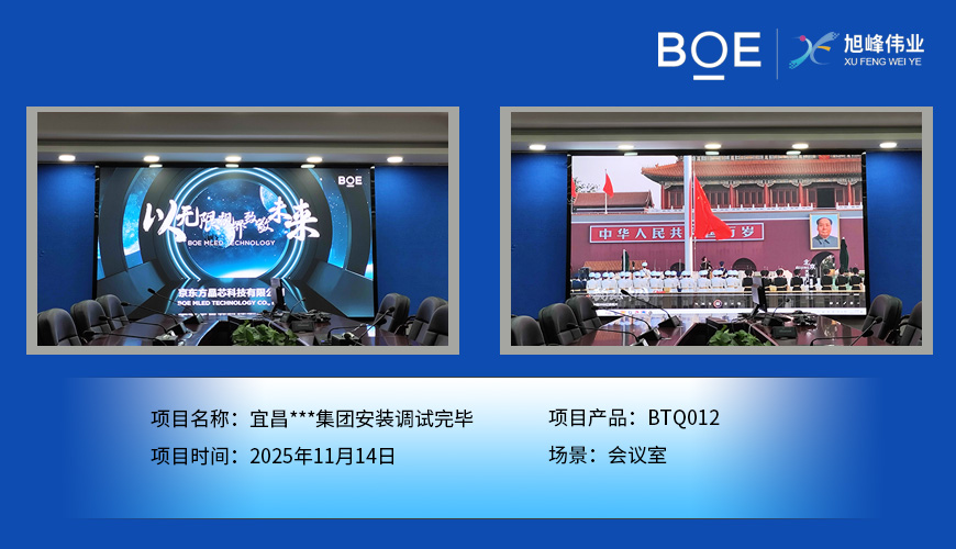 宜昌***集团安装调试完毕