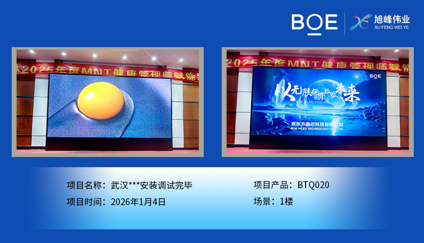武汉***安装调试完毕