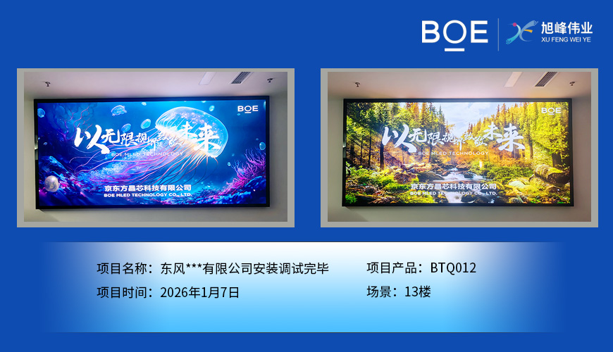 东风***有限公司安装调试完毕