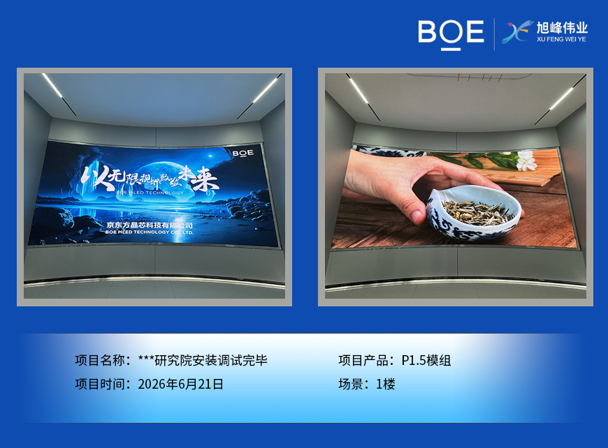 ***研究院安装调试完毕