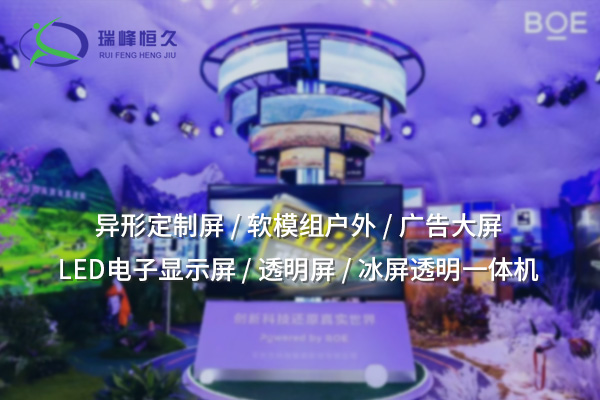 LED大屏——震撼视效，点亮视觉焦点